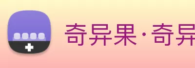 奇异果·奇异果(中国)官方网 - 奇异果(中国) Logo